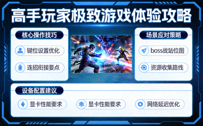 游戏计分规则和排行榜界面详细展示