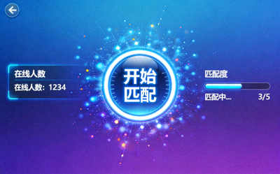 在线约局实时匹配对手的游戏界面